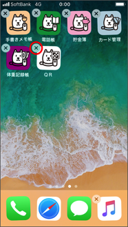 削除したいアイコンの左上の削除ボタンを押します。