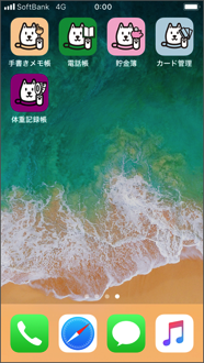 削除したアイコンがホーム画面から消えます。ホームボタンを押すと、波打ちが止まります。