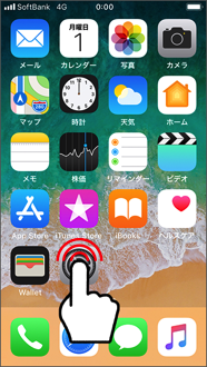 いずれかのアイコンを波打ちするまで長押しします。