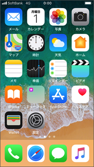 アイコンを移動したらホームボタンを押し、完了です。
