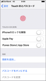 設定が完了すると、Touch ID とパスコード画面に戻ります。