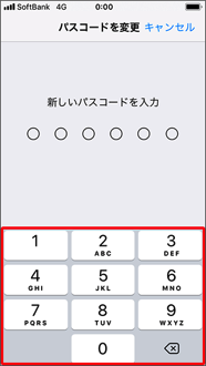 再度、新しく設定するパスコードを入力します。
