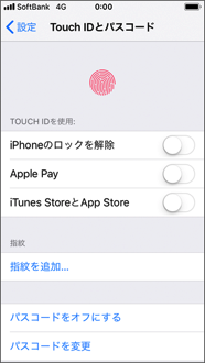 設定が完了すると、Touch ID とパスコード画面に戻ります。
