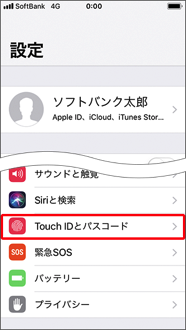 「Touch IDとパスコード」を押します。