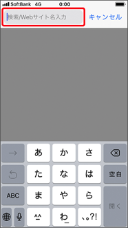 「検索/Webサイト名入力」欄に、検索する文字を入力します。