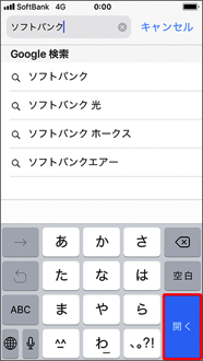 「Go」または「開く」を押すと、検索結果が表示されます。