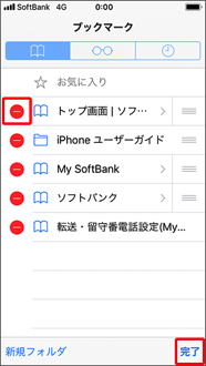削除アイコンを押します。