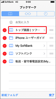 タイトル部分を押します。