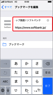 内容を編集します。