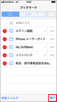 「完了」を押します。