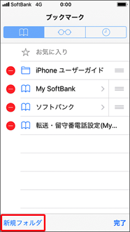 「新規フォルダ」を押します。
