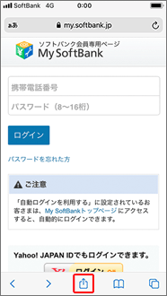 ブックマークに登録したいウェブページを開き、アクションアイコンを押します。