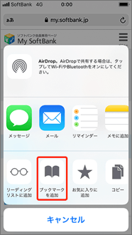 「ブックマークを追加」を押します。