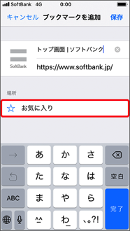 「場所」を押します。