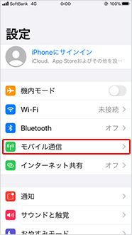 設定画面の中から「モバイル通信」をタップ