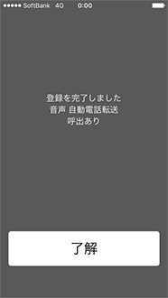 下の画面が表示されると設定完了です。