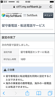 以下の画面が表示されると設定完了です。