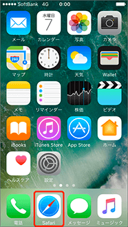 ホーム画面より「Safari」を押します。