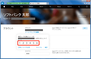 確認コードを入力します。