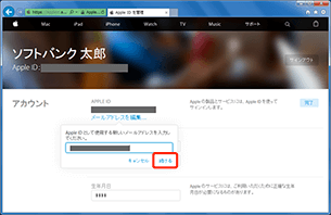 新しい Apple ID を確認し、「続ける」を選択します。