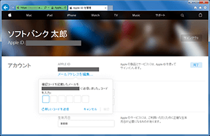 Appleから「ステップ 6」で登録したメールアドレス宛に確認メールが送信されます。