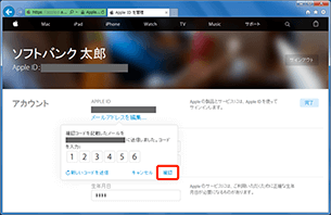 「確認」を選択します。
