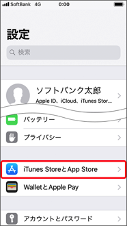 「設定」にある「iTunes StoreとApp Store」を押します。