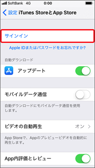 「サインイン」を押します。