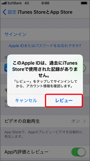 「レビュー」を押します。
