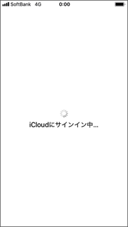 iCloud にサインインします。