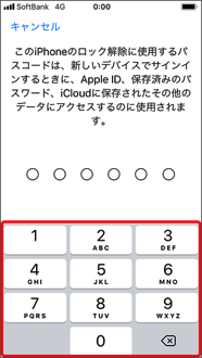 本体に設定されているパスコードを入力します。