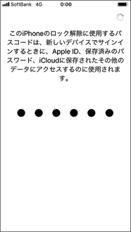 認証まで数秒待ちます。