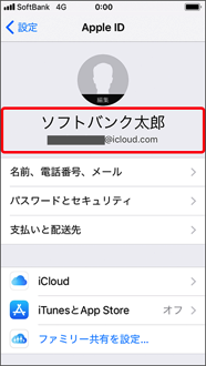 Apple ID と @icloud.com のメールアドレスの取得が完了です。続けて Apple ID の情報登録を行ってください。