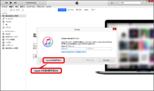 「Apple ID を新規作成」を選択します。