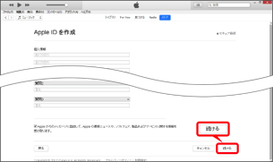 セキュリティ質問を入力し、「続ける」を選択します。