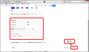 お名前（姓、名）やご住所、電話番号などを入力し、「続ける」を選択します。