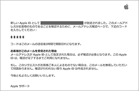 登録したメールアドレス宛に、確認コードが記載されたメールが送信されます。
