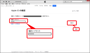 届いたメール内に記載された確認コードを入力し、「確認」を選択します。