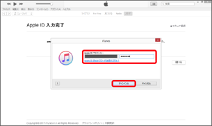登録した Apple ID （メールアドレス）とパスワードを入力し、「サインイン」を選択します。