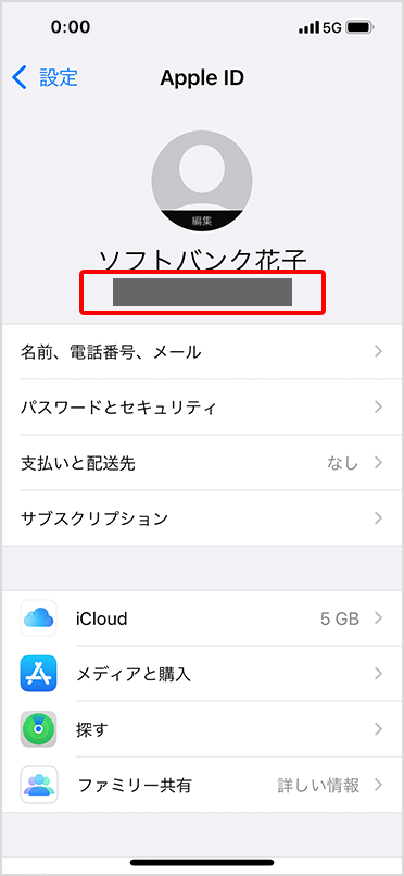 以下の画面にてご確認いただけます。