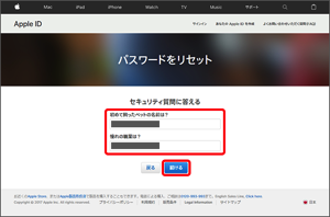 質問に対する回答を入力し、「続ける」を選択します。