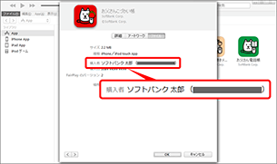購入者の右側に Apple ID が表示されます。