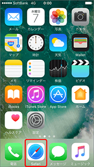ホーム画面より「Safari」を押します。