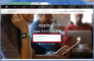 Apple ID とパスワードを入力します。