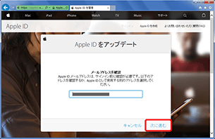 「次に進む」を選択します。