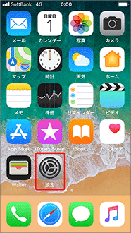 「設定」を押します。