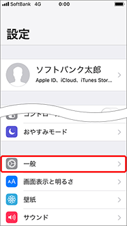 「一般」を押します。