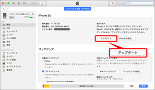 「アップデート」を選択します。