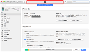 Apple マークが表示されたらアップデート完了です。