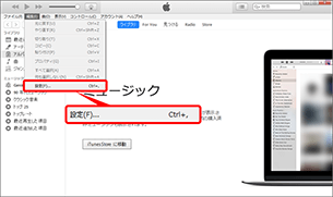 「設定」を選択します。